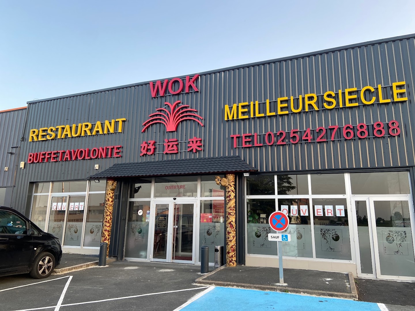 Meilleur Siecle « WOK & BUFFET » · Photos 1